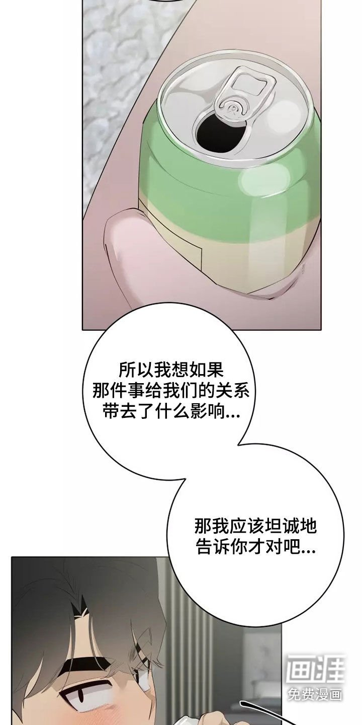 第58章：人气变高
