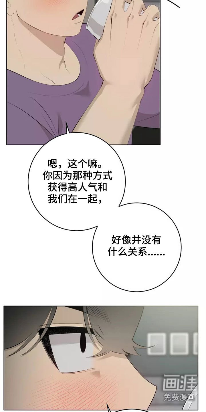 第58章：人气变高