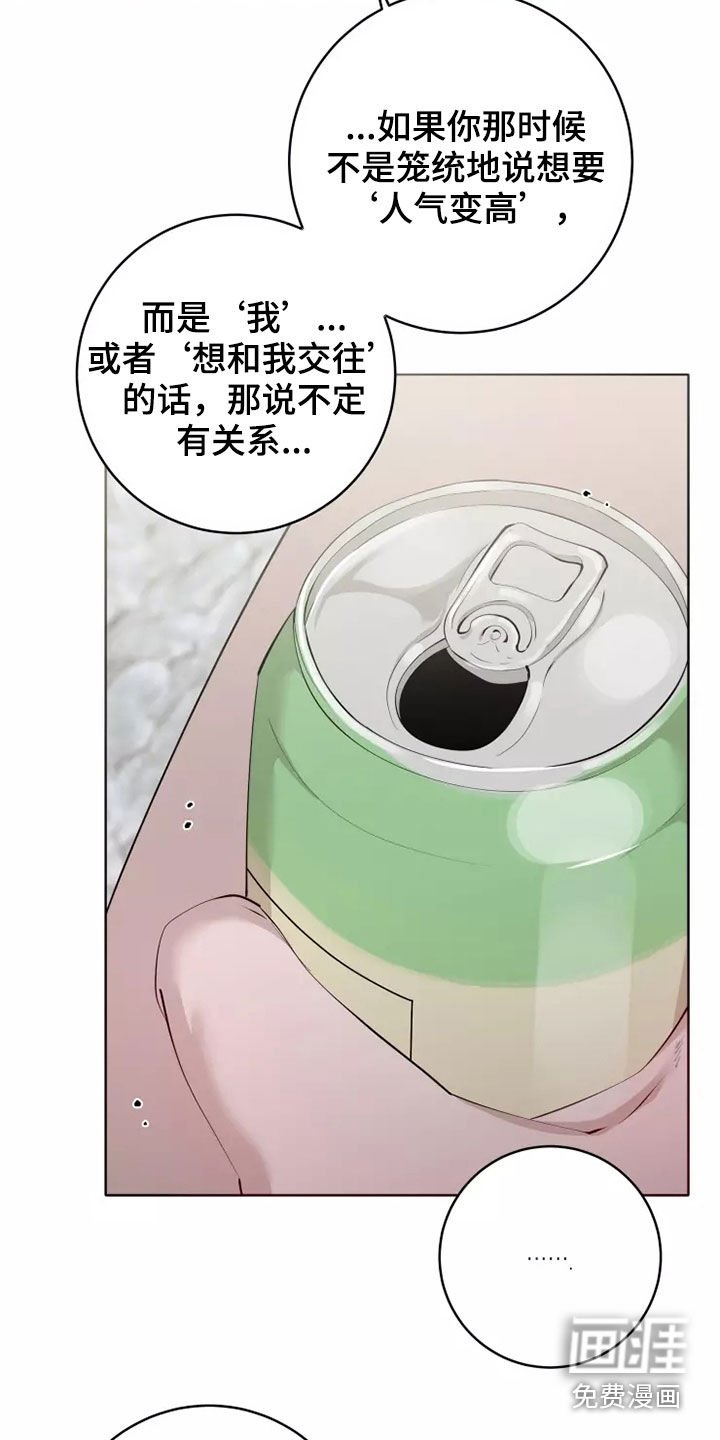 第58章：人气变高