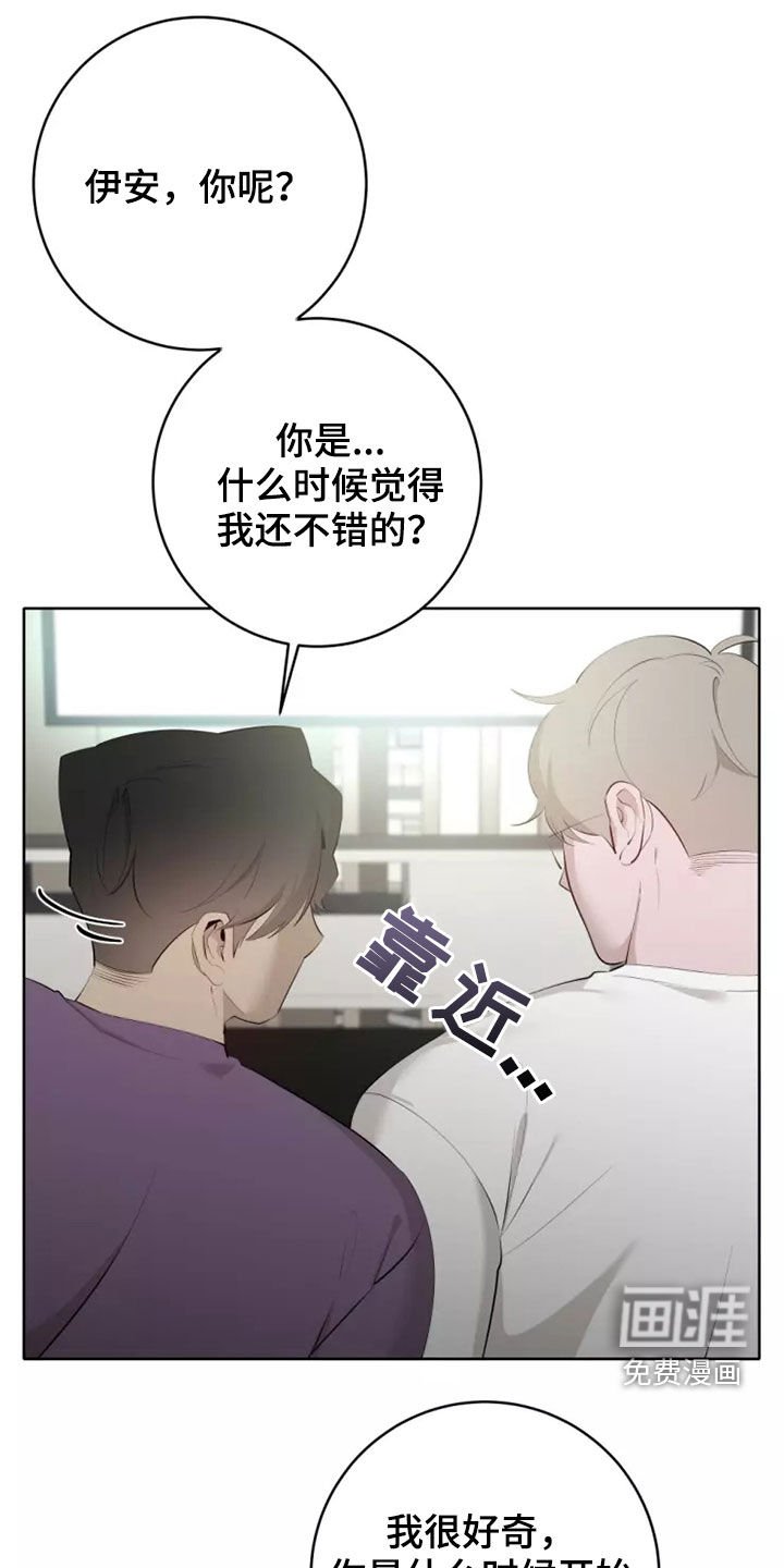 第58章：人气变高
