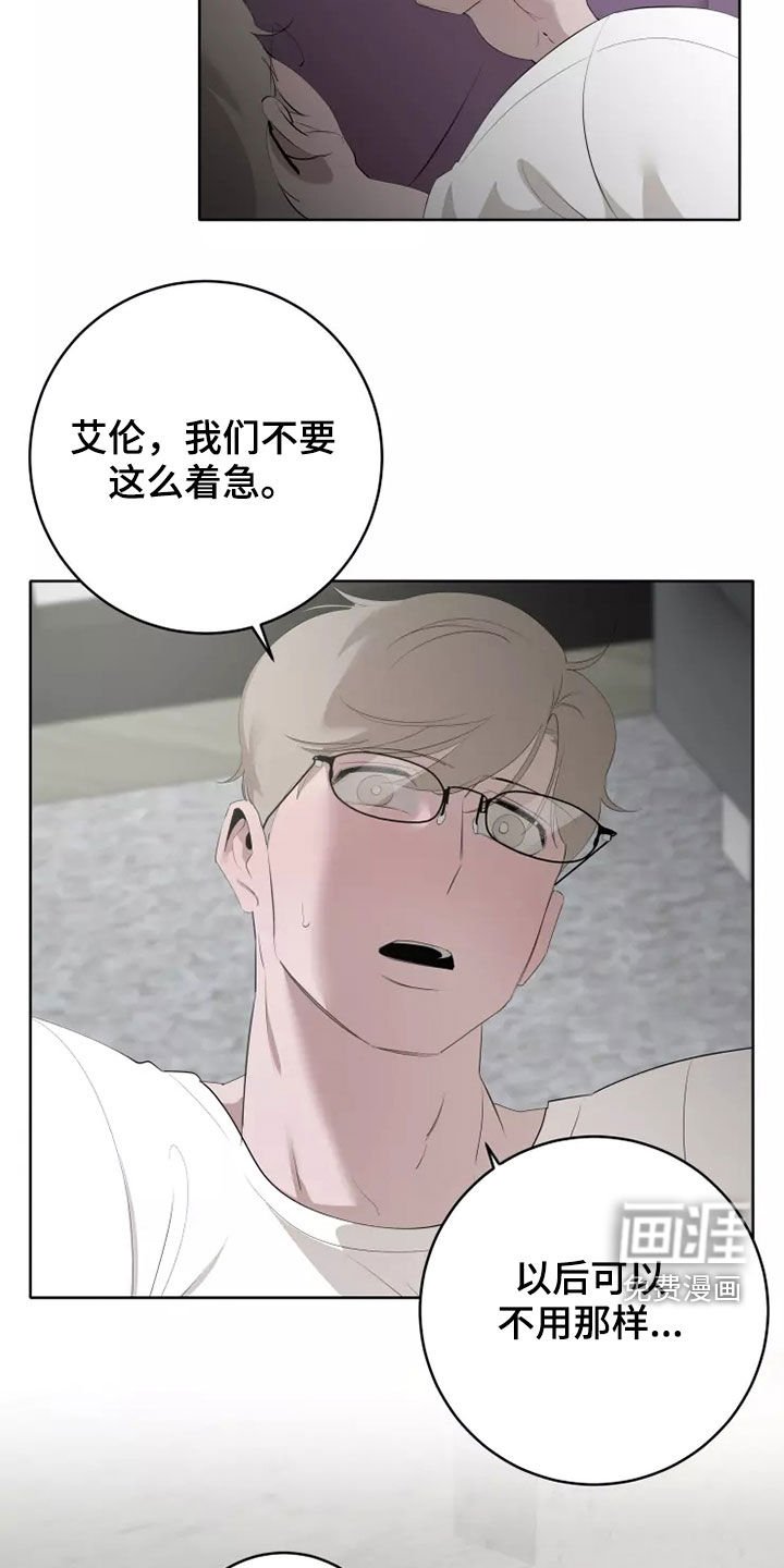 第59章：有些不一样