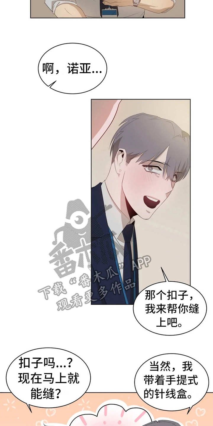 第6章：脸红