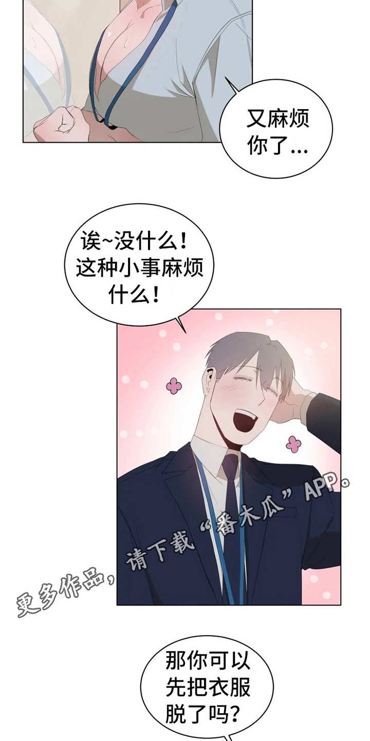 第6章：脸红