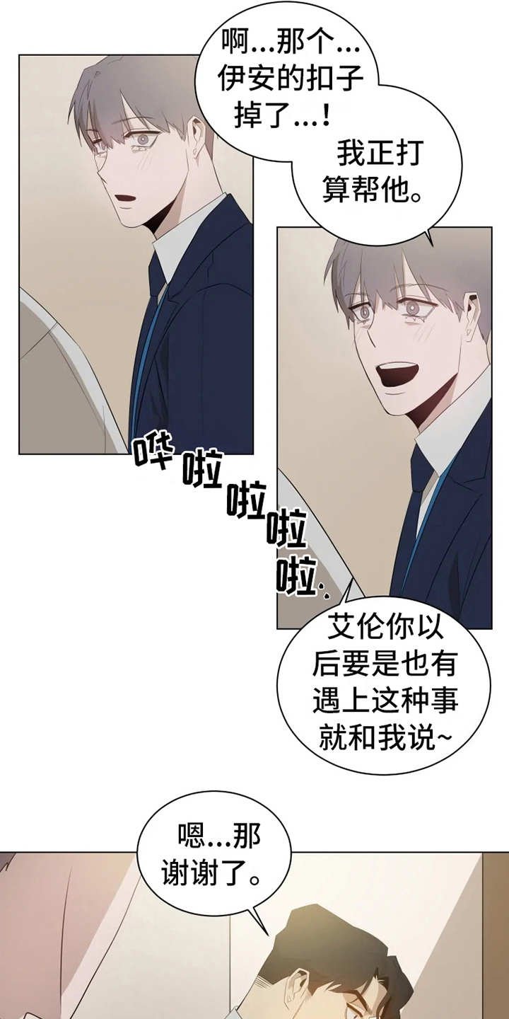 第6章：脸红