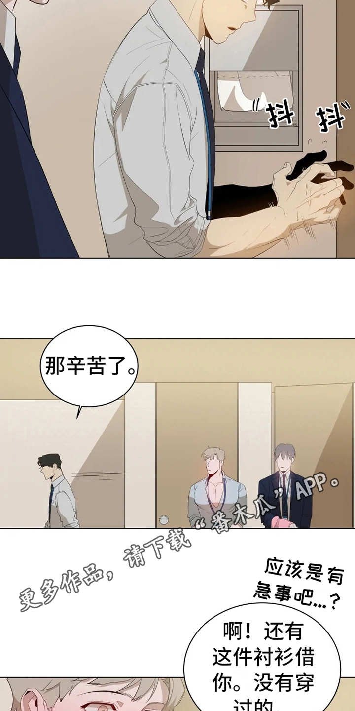 第6章：脸红