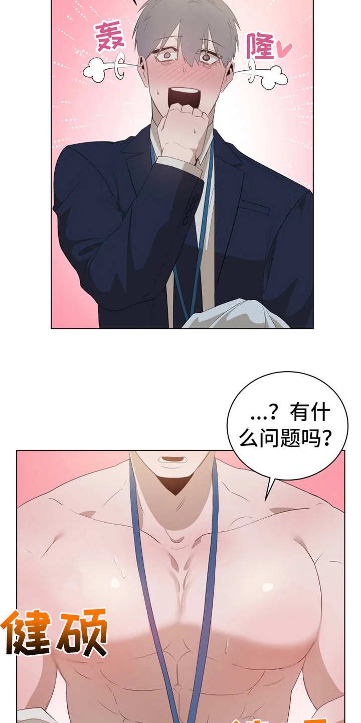 第6章：脸红