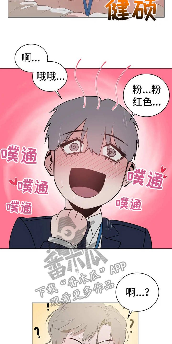 第6章：脸红