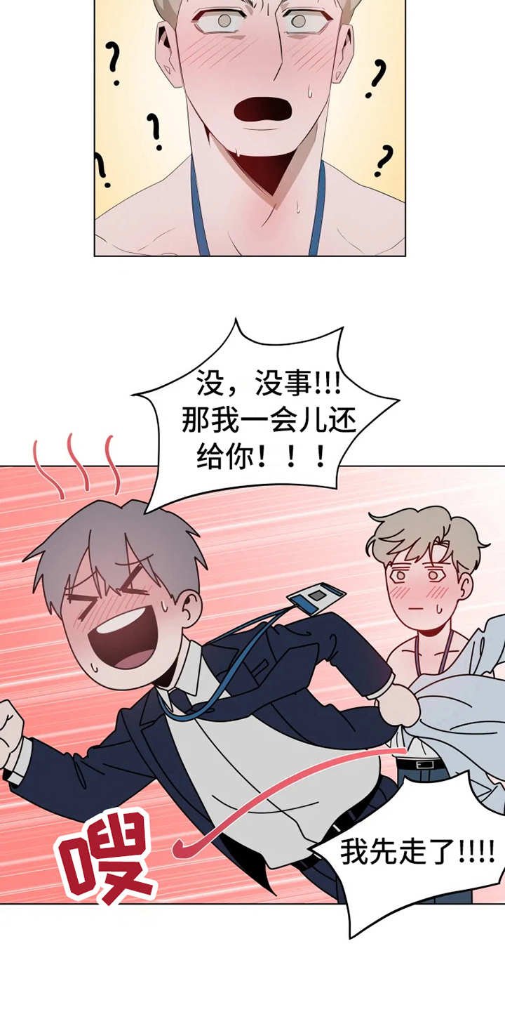 第6章：脸红