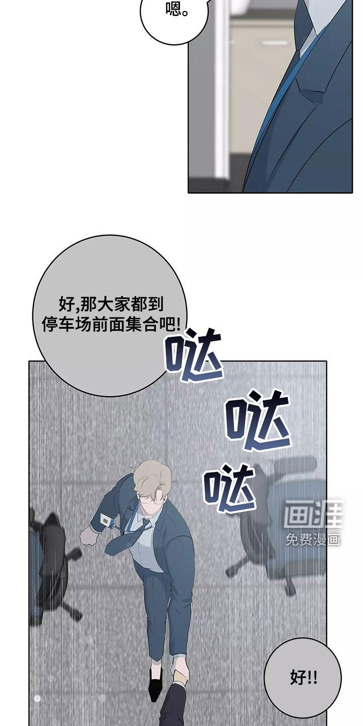 第60章：形影不离
