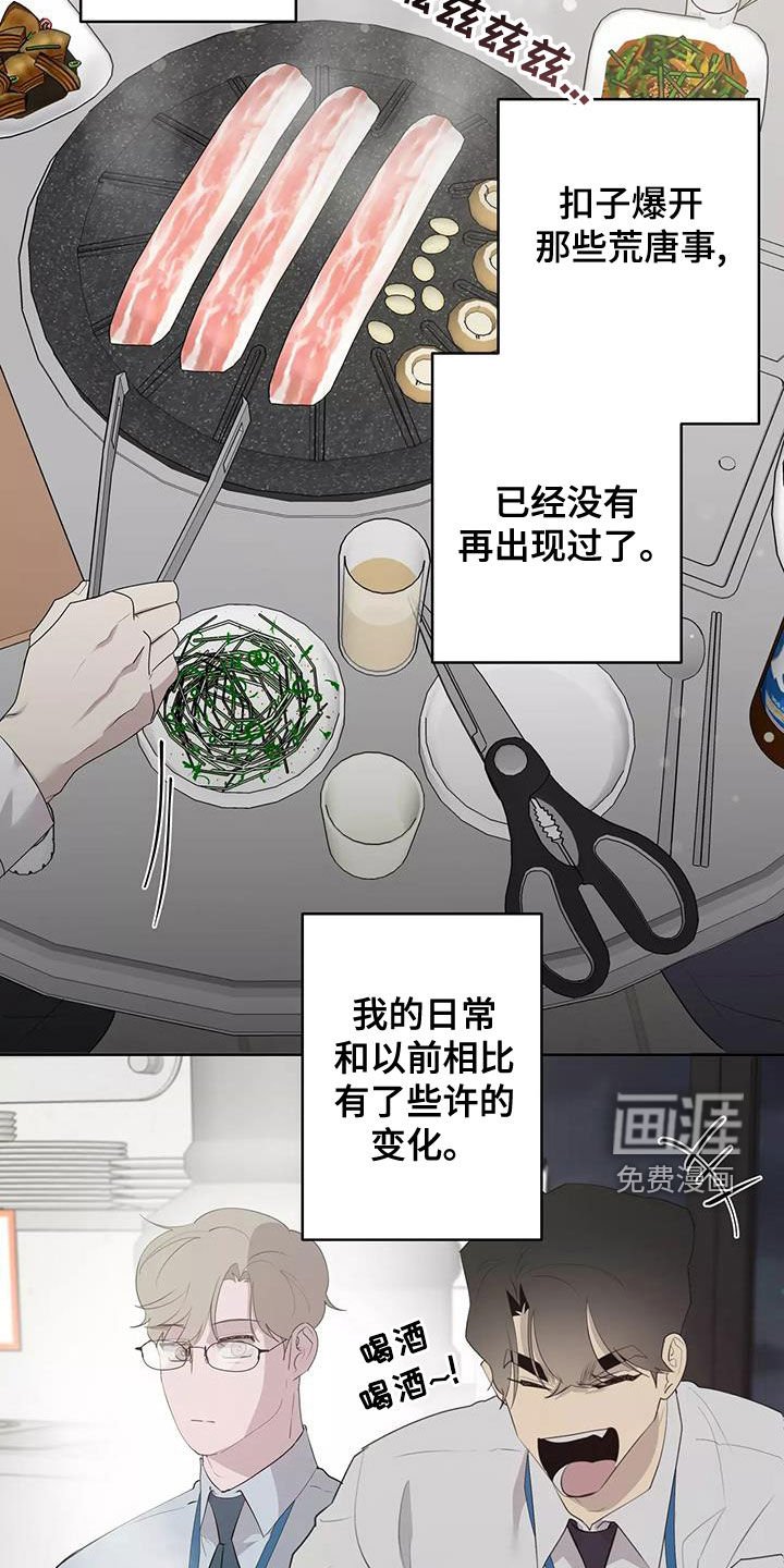 第60章：形影不离