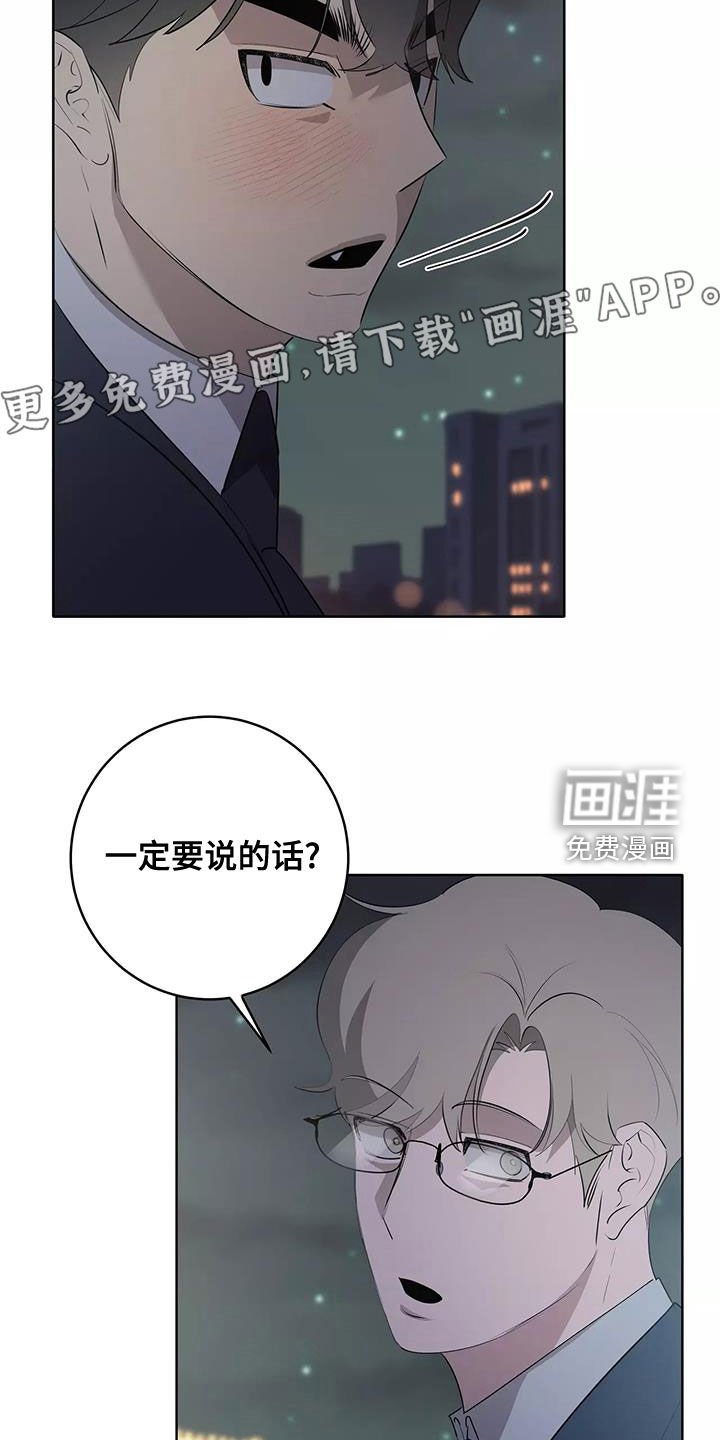 第61章：圆满（第一季完结）