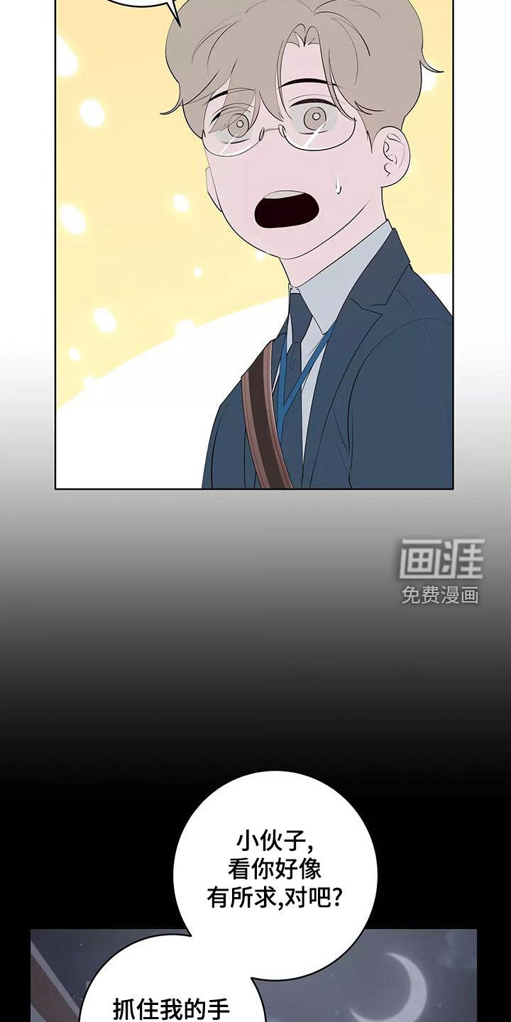 第61章：圆满（第一季完结）
