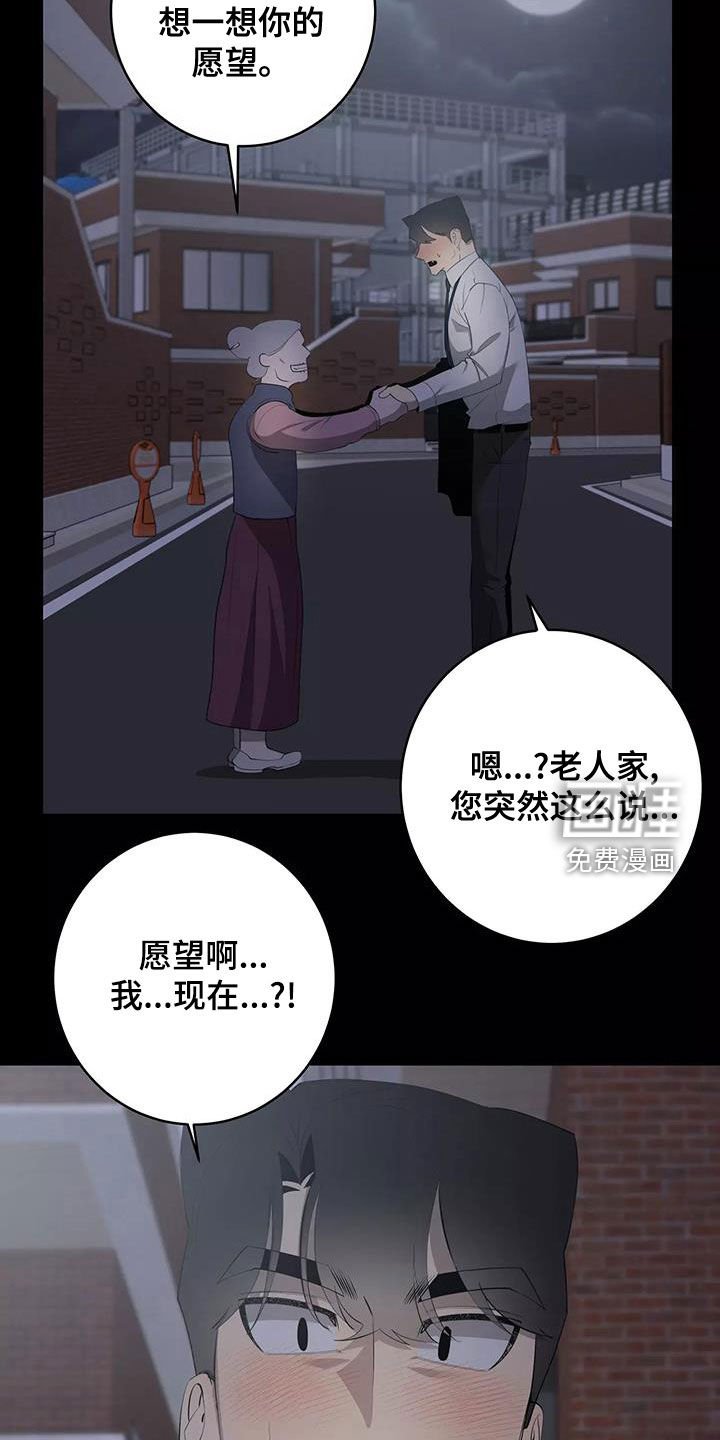 第61章：圆满（第一季完结）