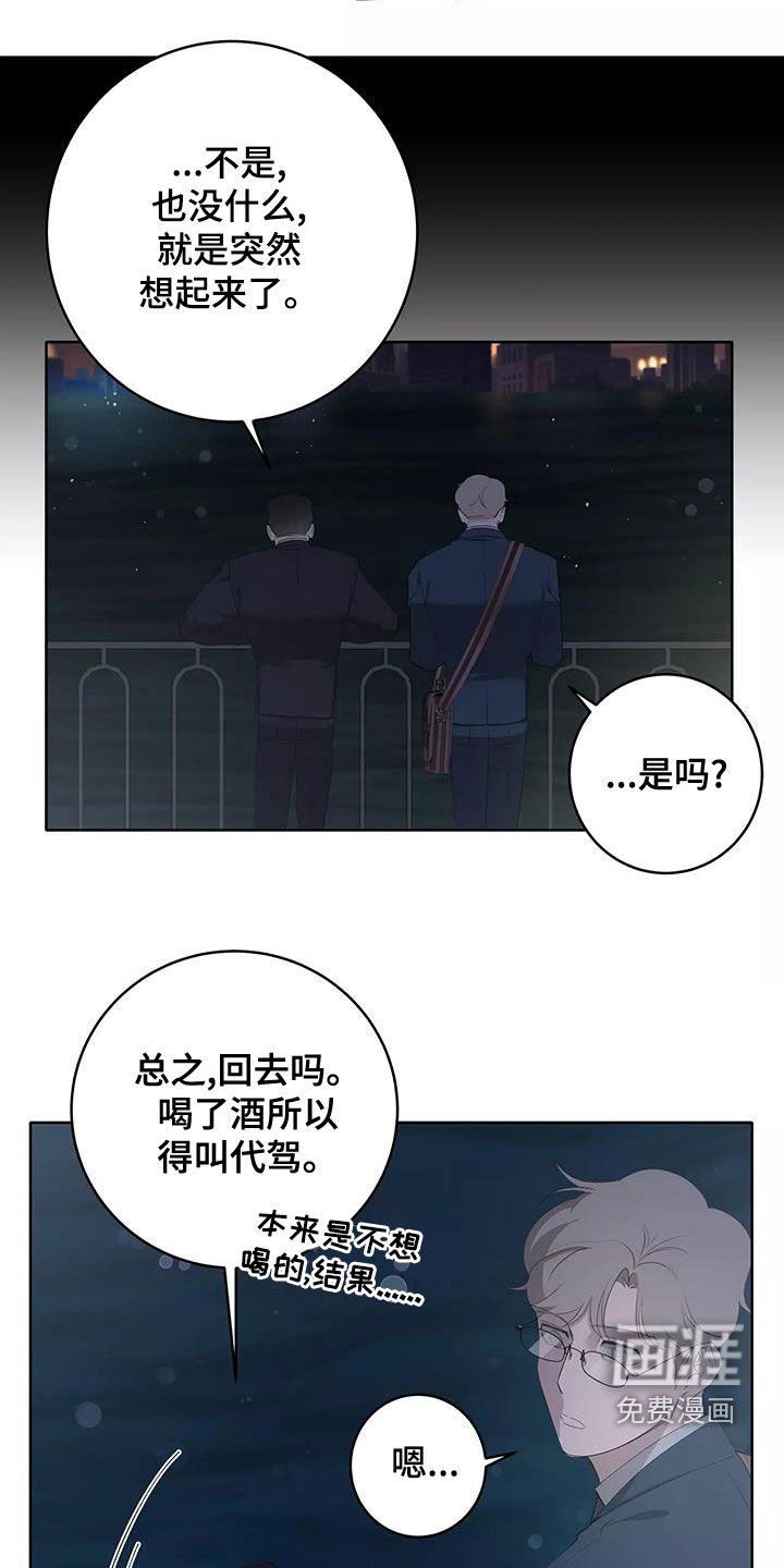 第61章：圆满（第一季完结）