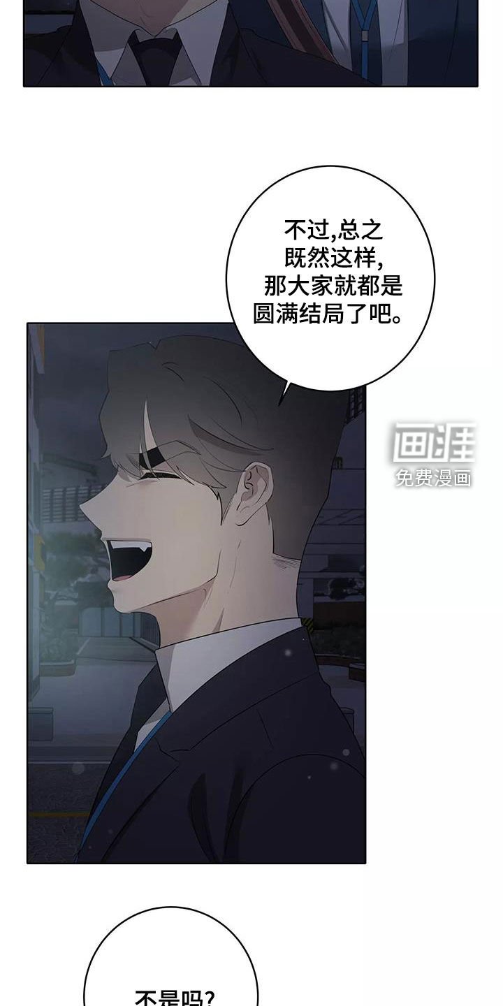 第61章：圆满（第一季完结）