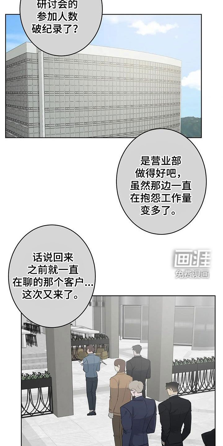 第62章：【第二季】好想你