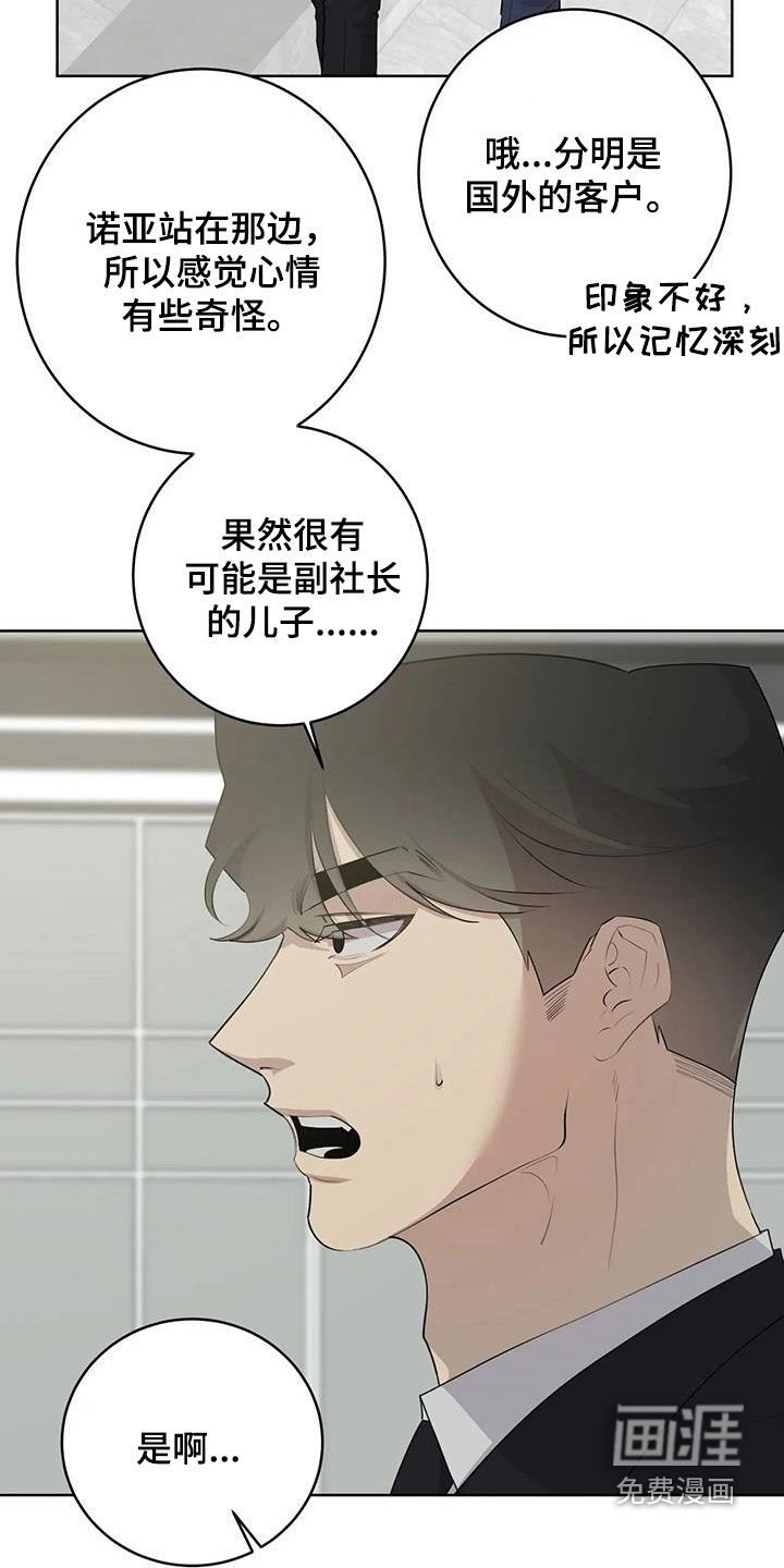 第62章：【第二季】好想你