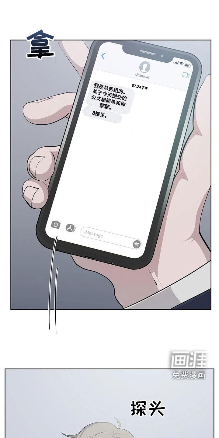 第63章：【第二季】绑架
