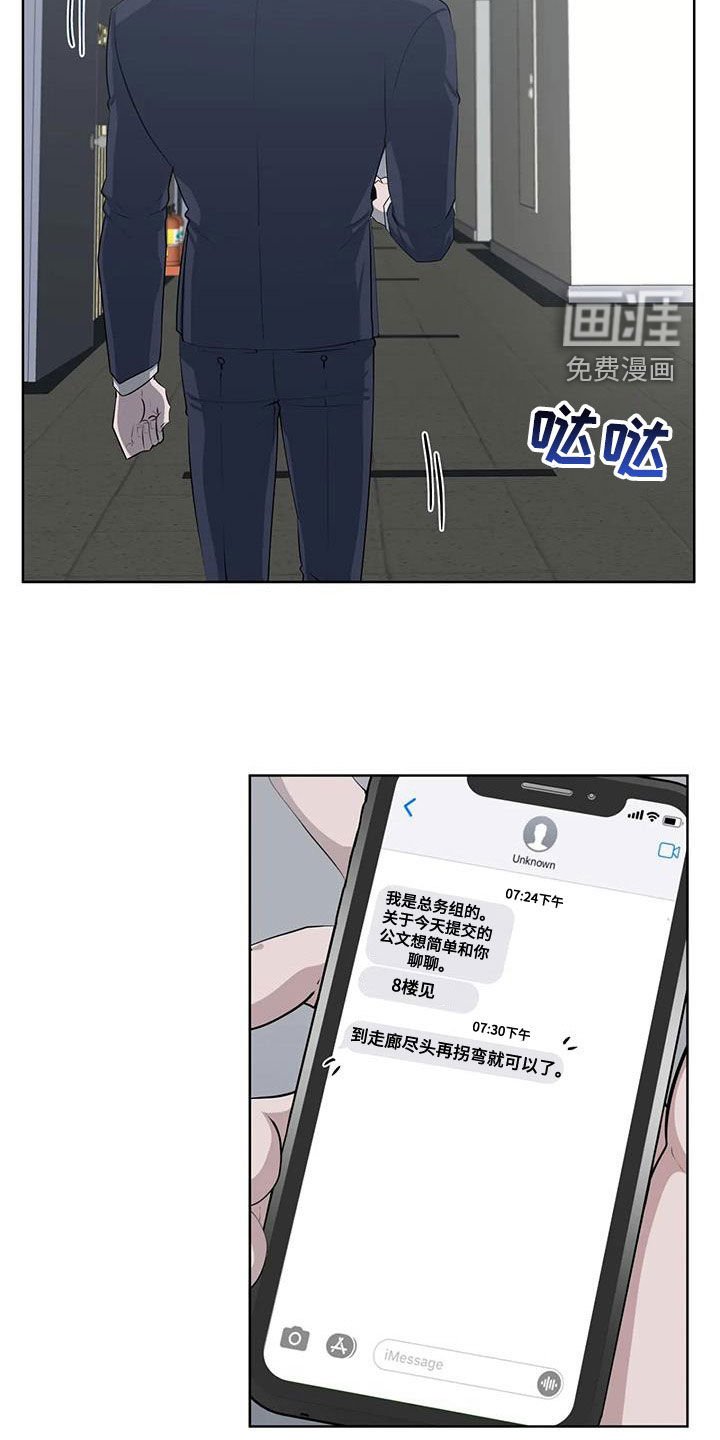 第63章：【第二季】绑架