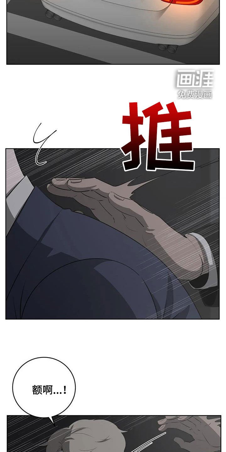 第63章：【第二季】绑架