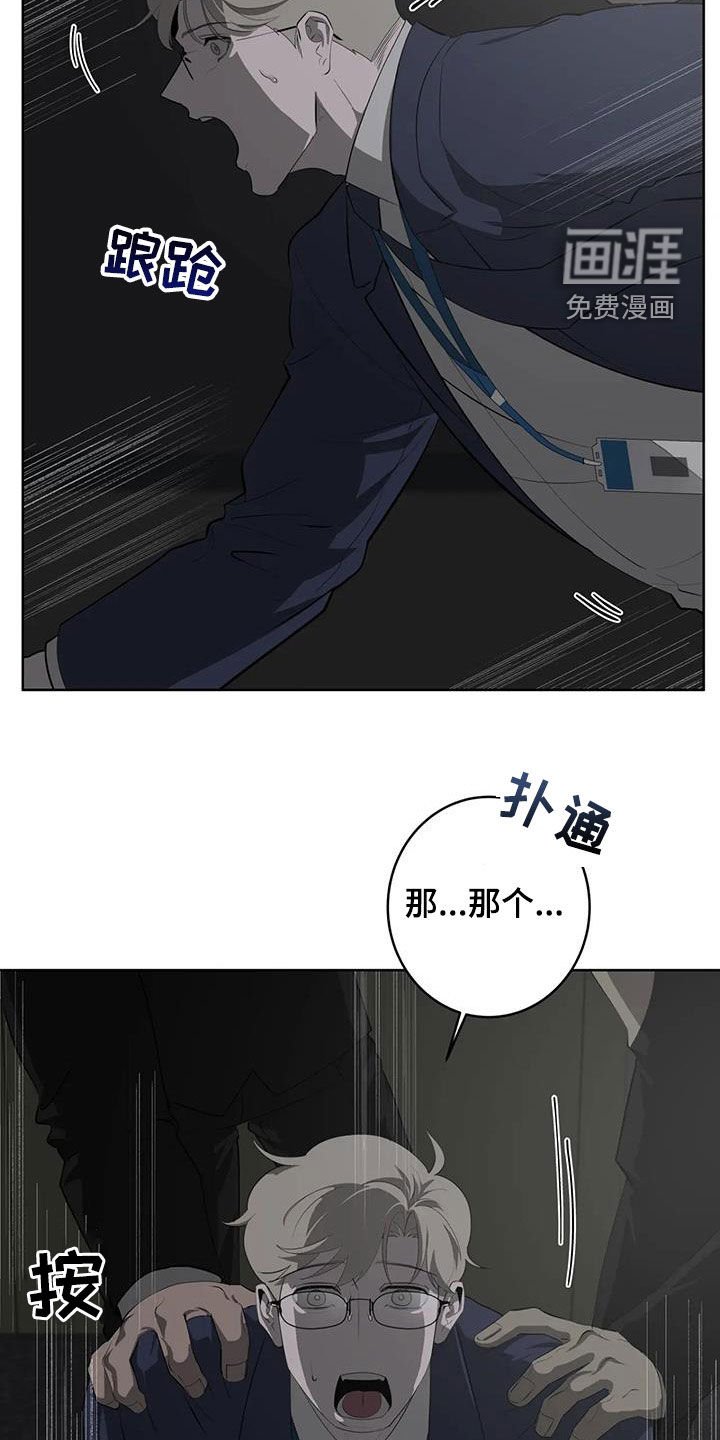 第63章：【第二季】绑架