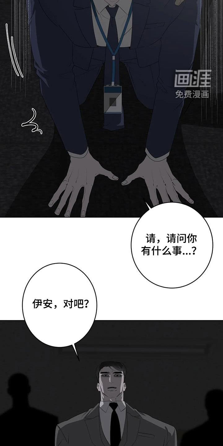 第63章：【第二季】绑架