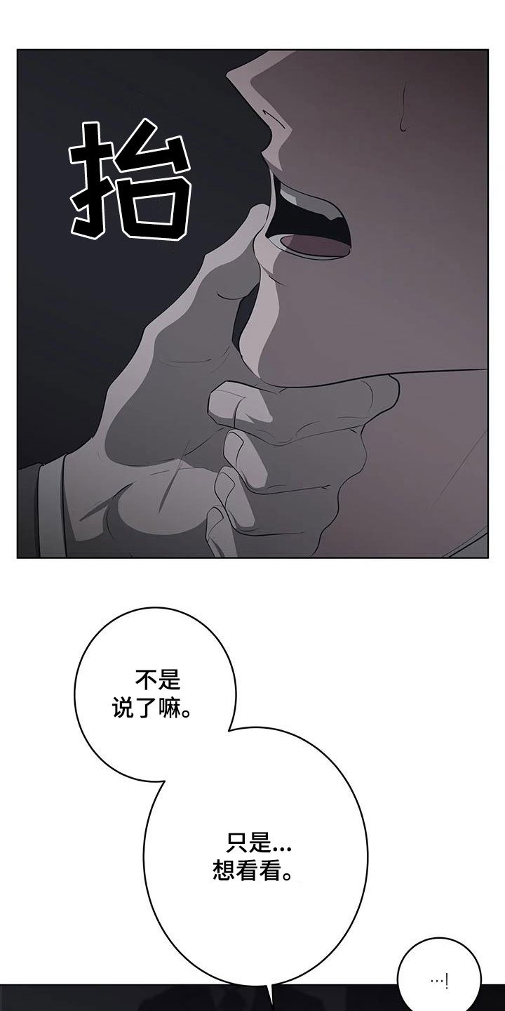 第64章：【第二季】放开我