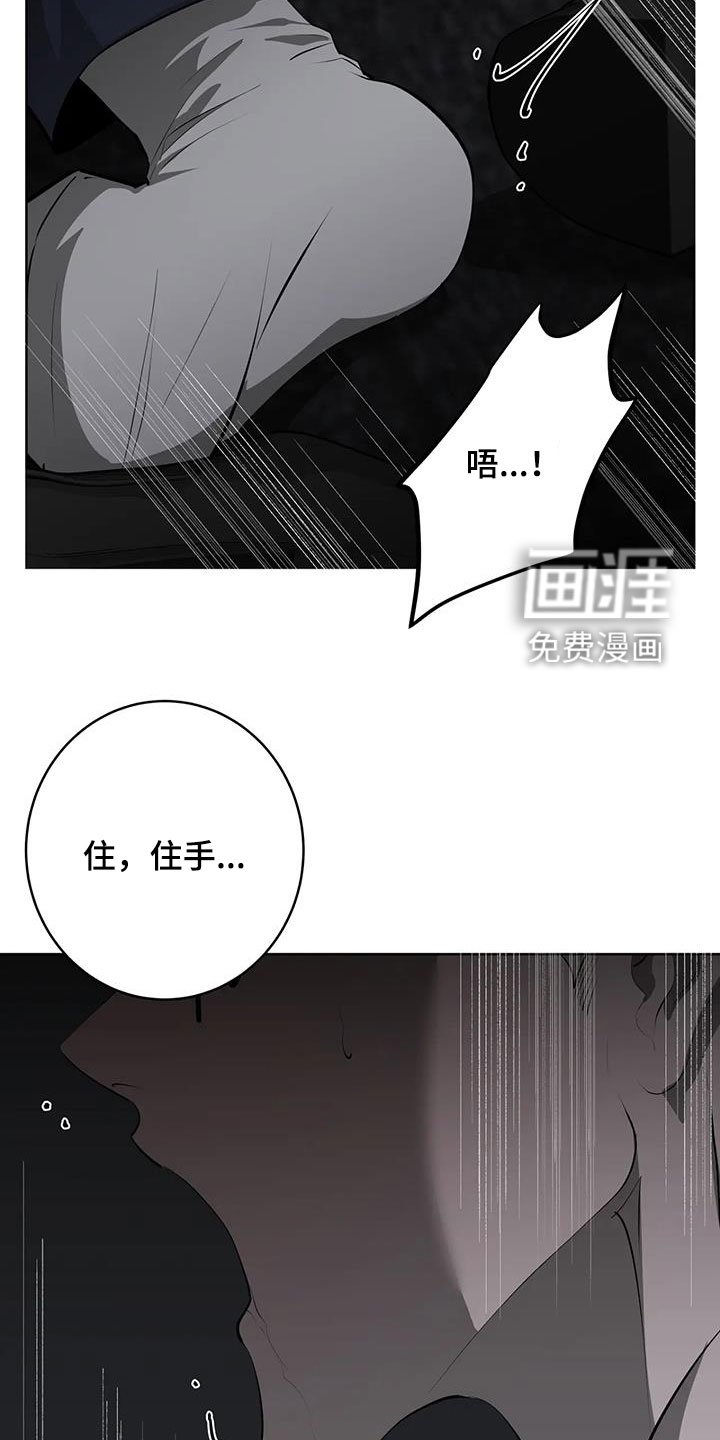 第64章：【第二季】放开我