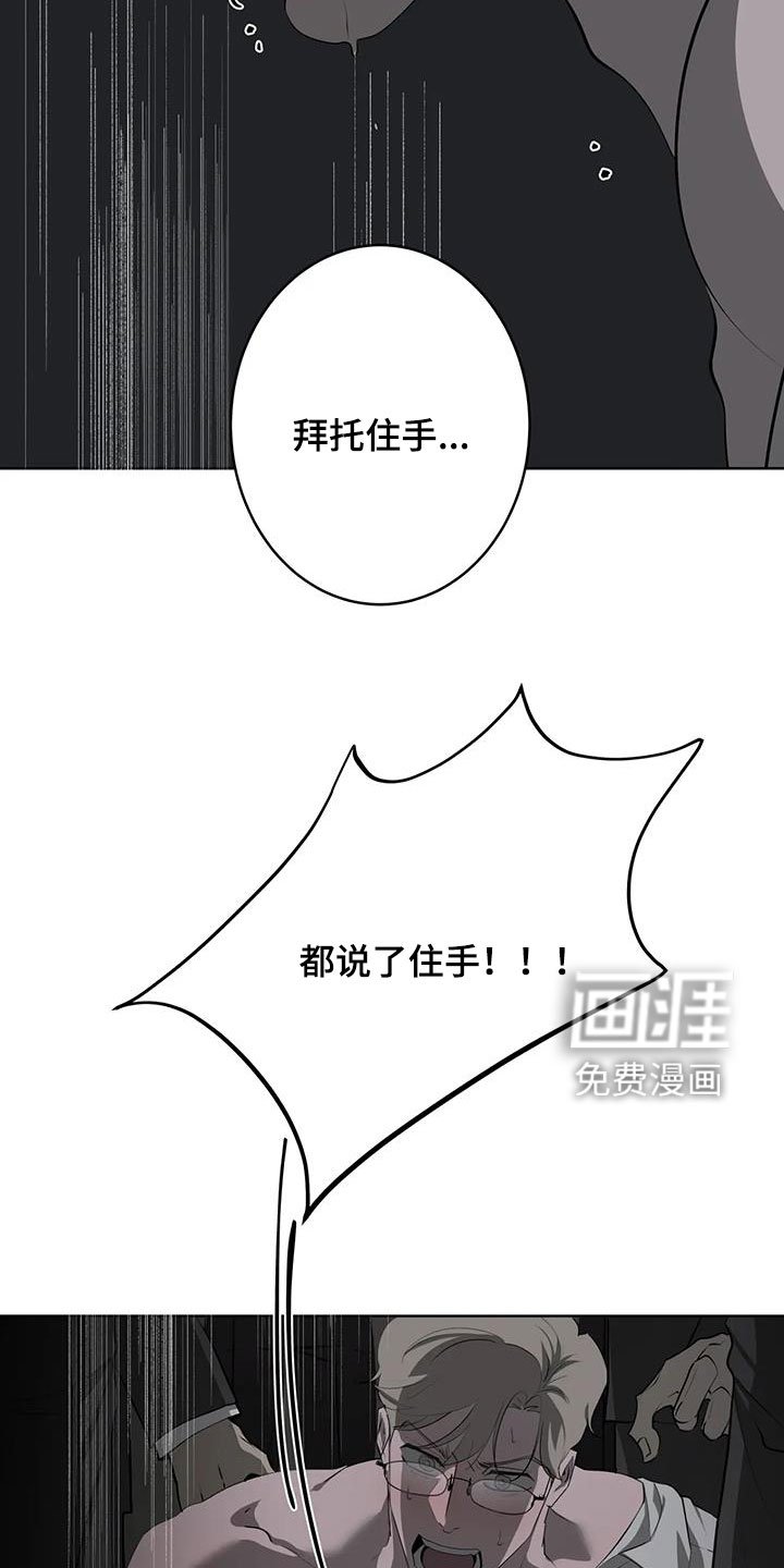 第64章：【第二季】放开我