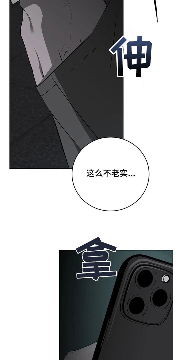 第64章：【第二季】放开我