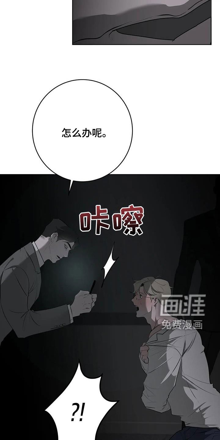 第64章：【第二季】放开我