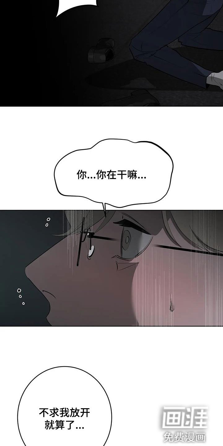 第64章：【第二季】放开我