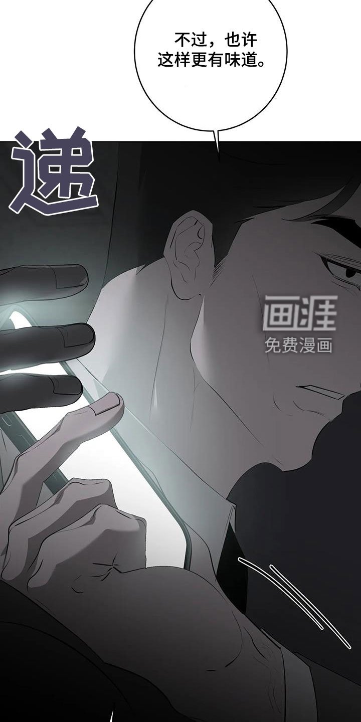 第64章：【第二季】放开我