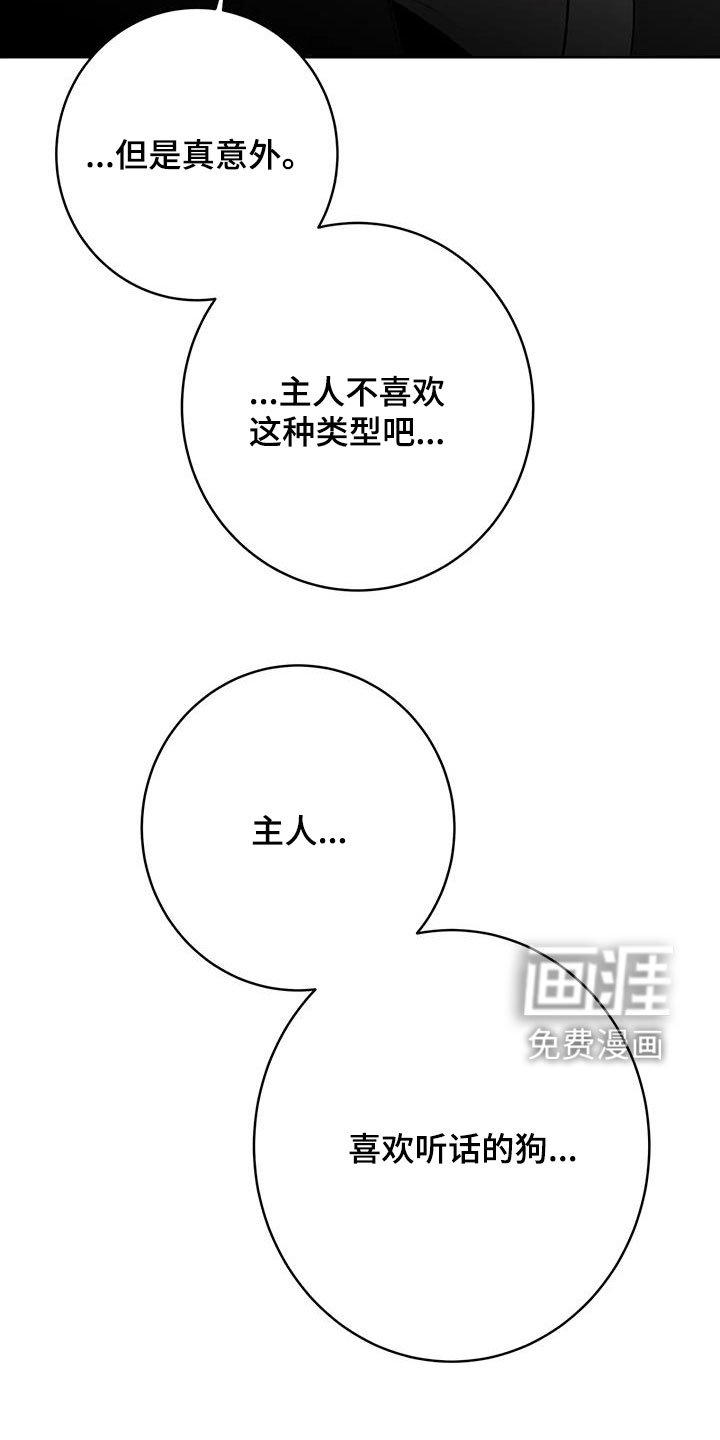 第64章：【第二季】放开我