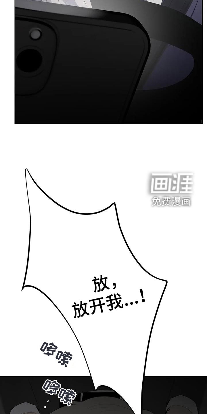 第64章：【第二季】放开我