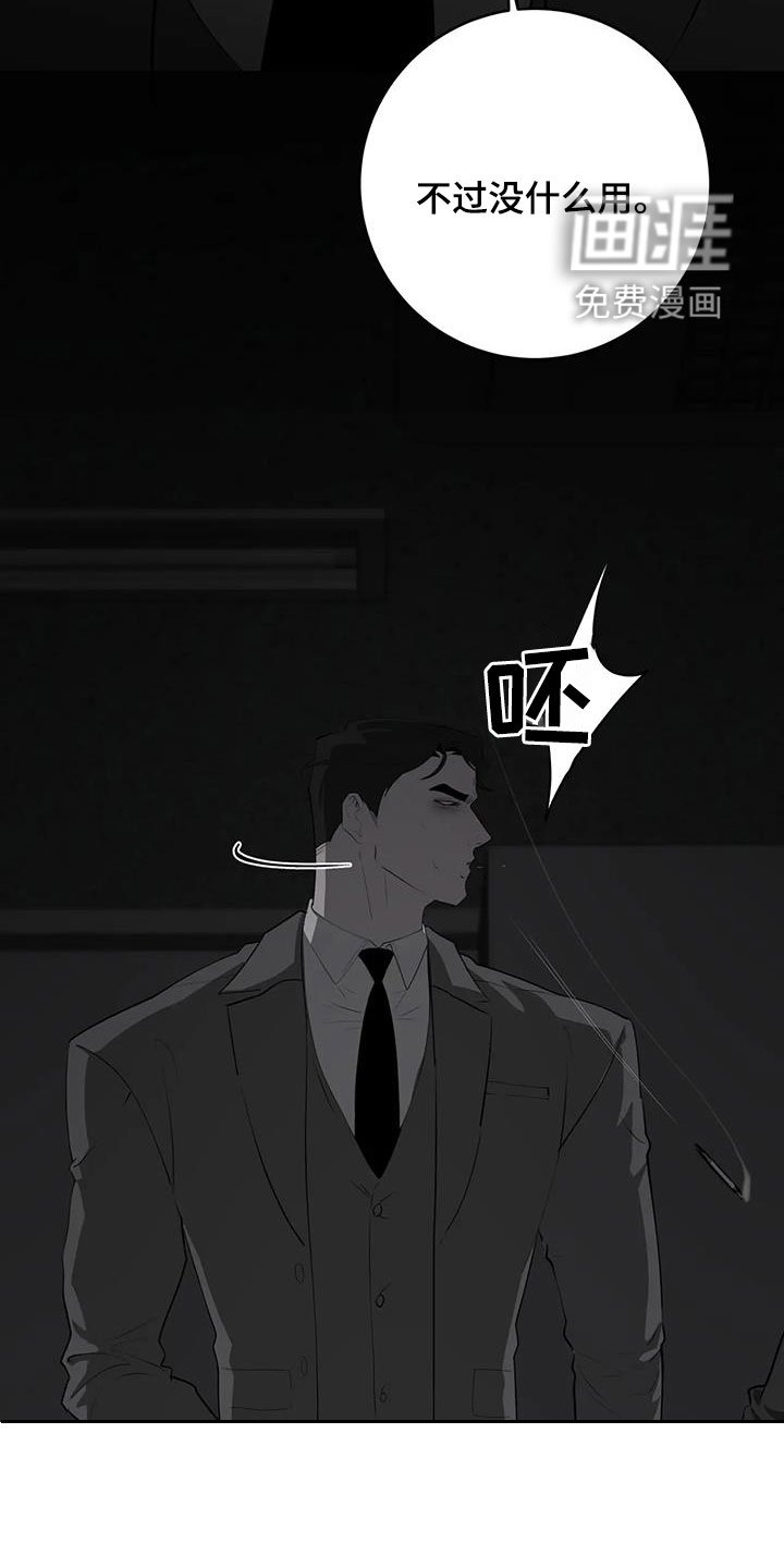 第64章：【第二季】放开我