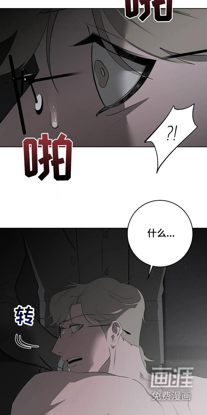 第64章：【第二季】放开我