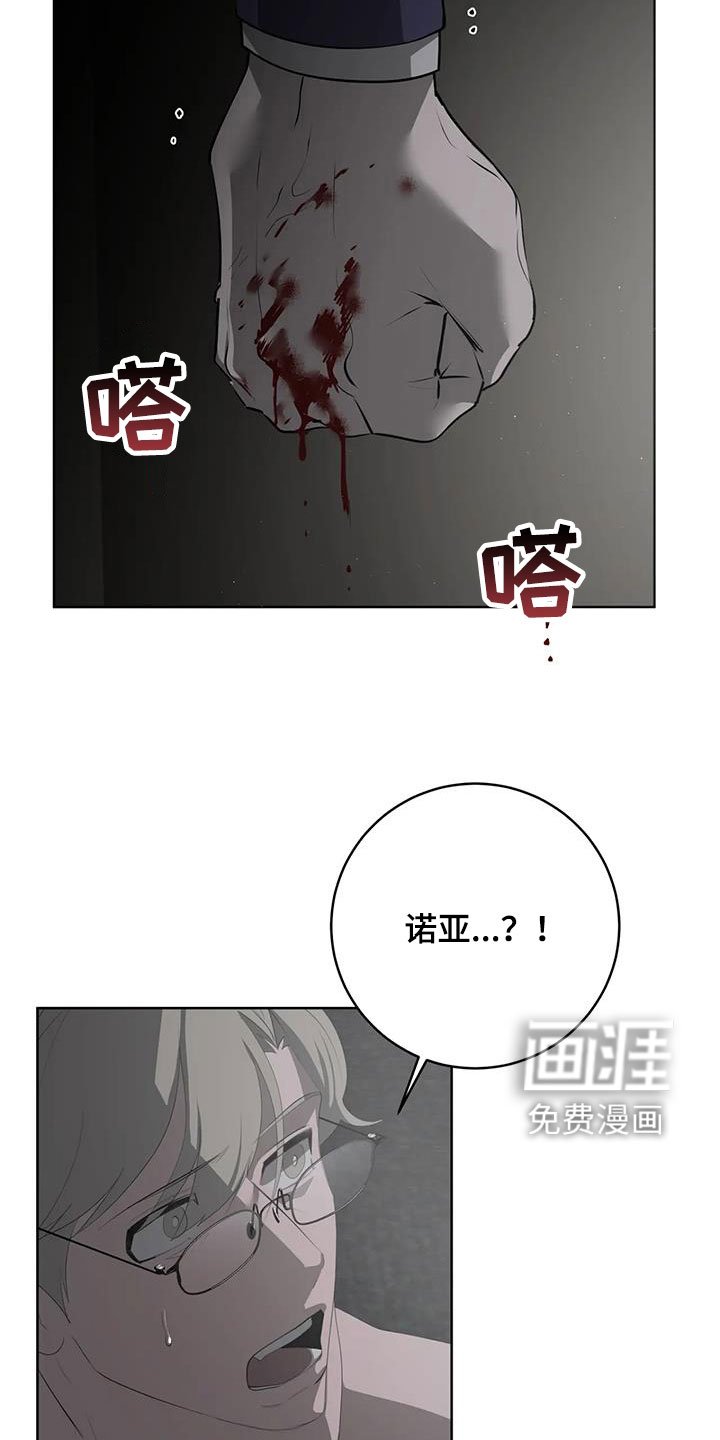 第65章：【第二季】教训