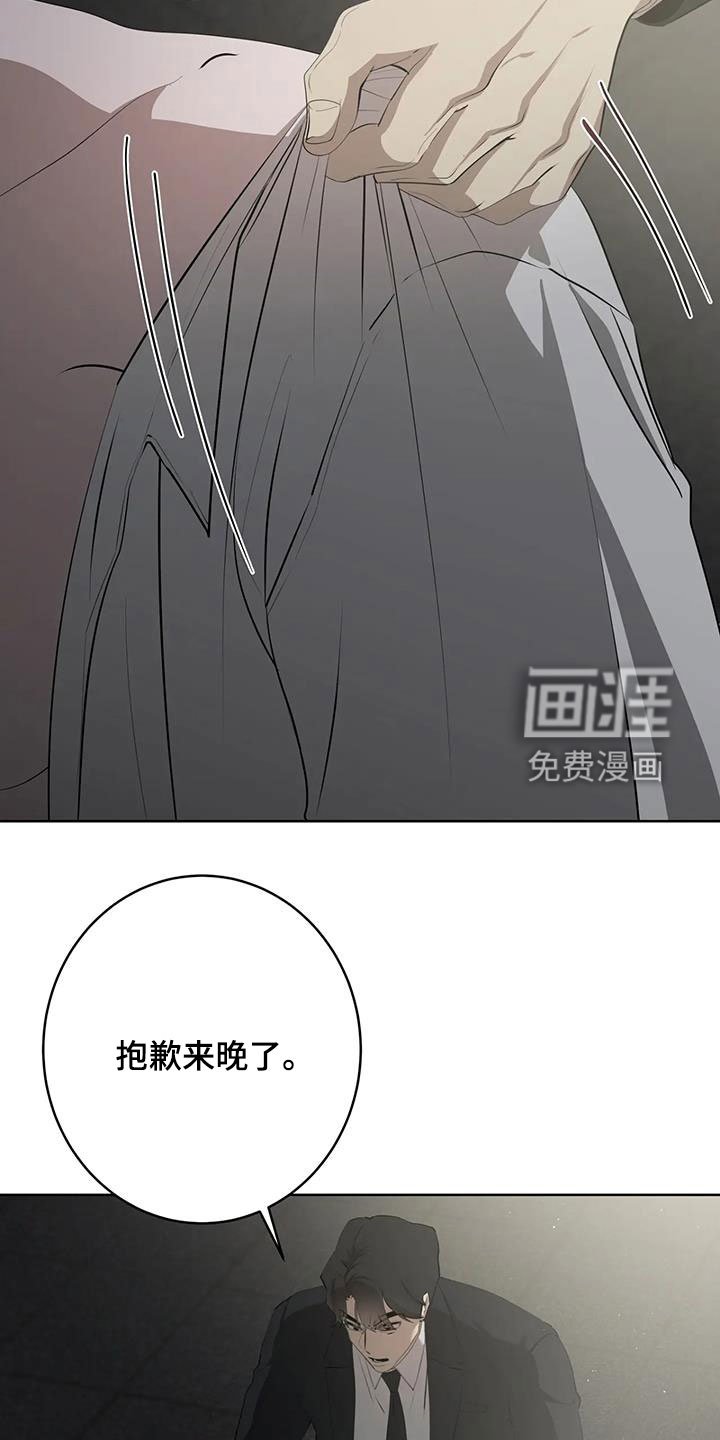 第65章：【第二季】教训