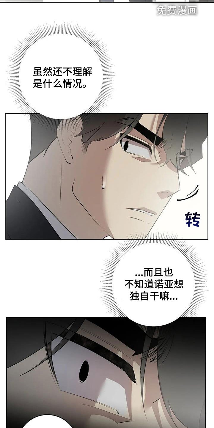 第65章：【第二季】教训