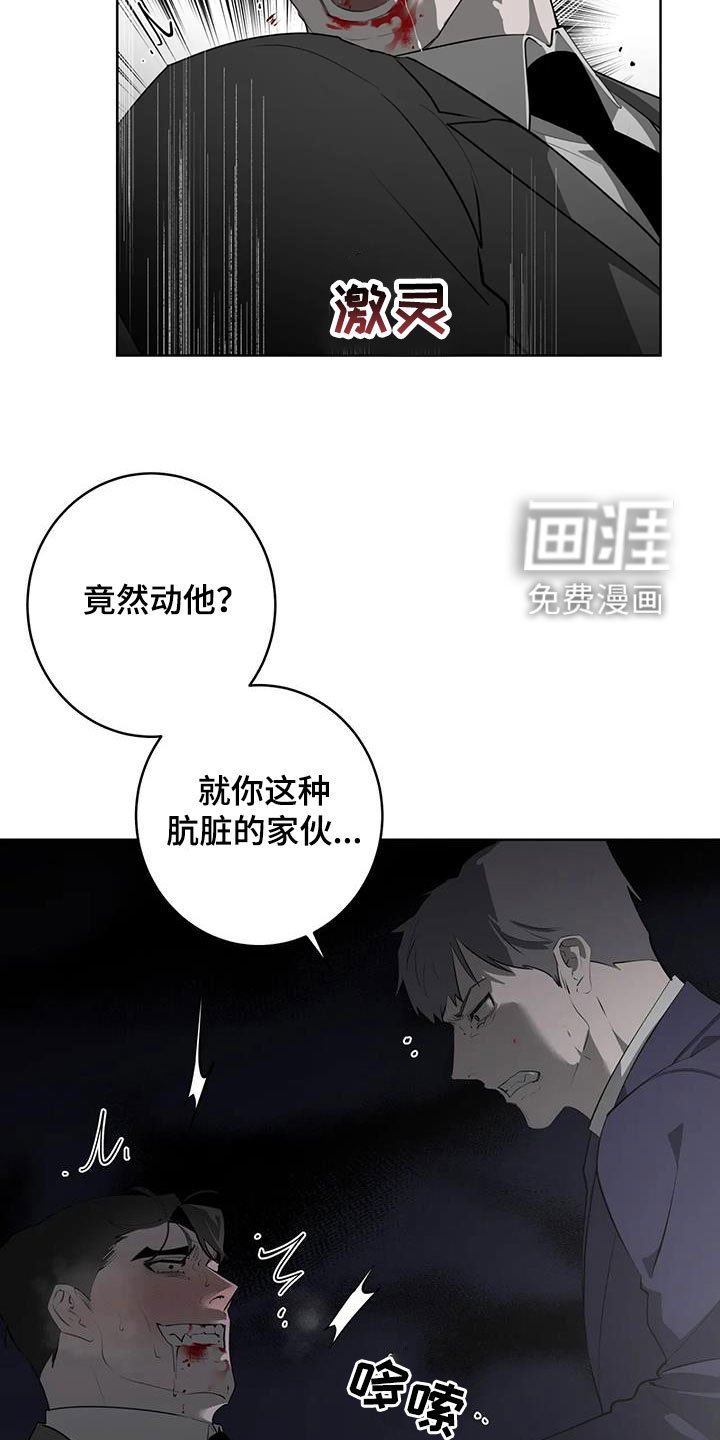 第65章：【第二季】教训