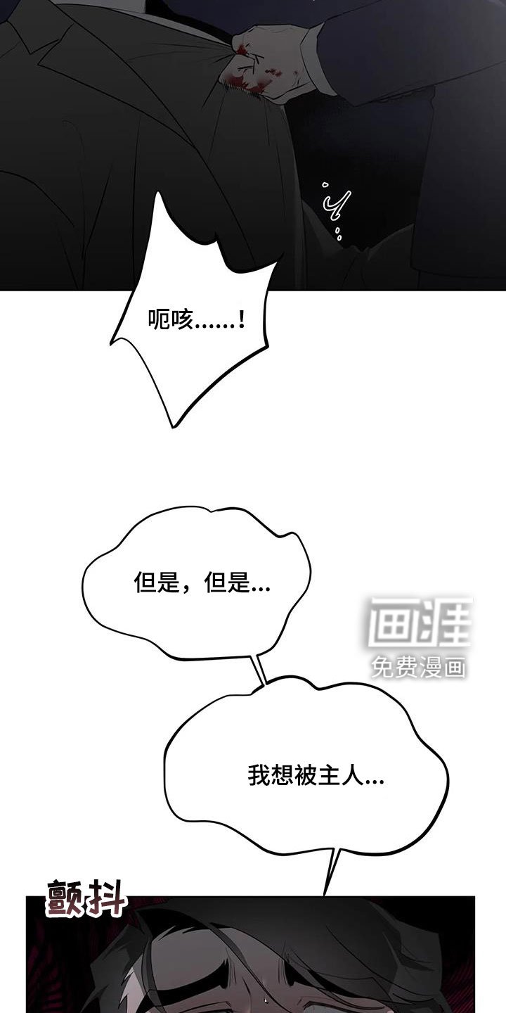 第65章：【第二季】教训
