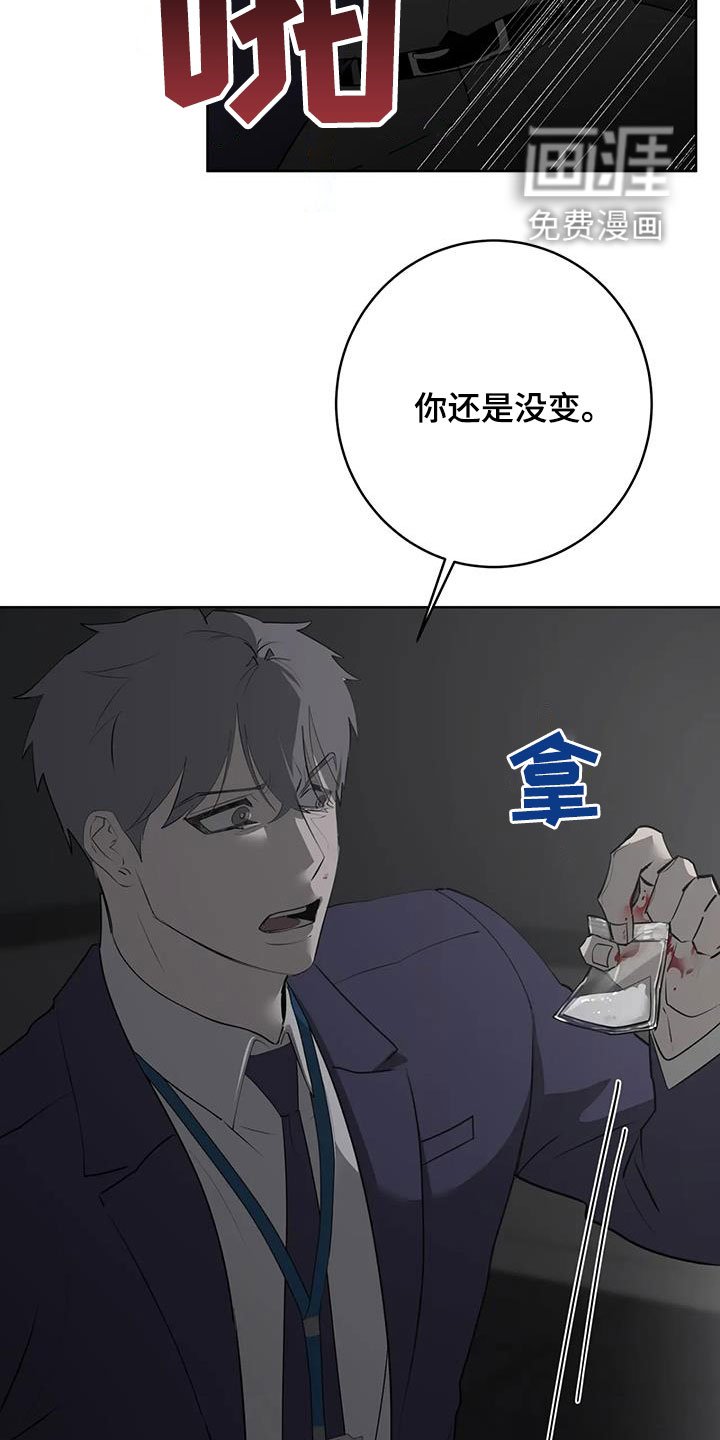 第65章：【第二季】教训