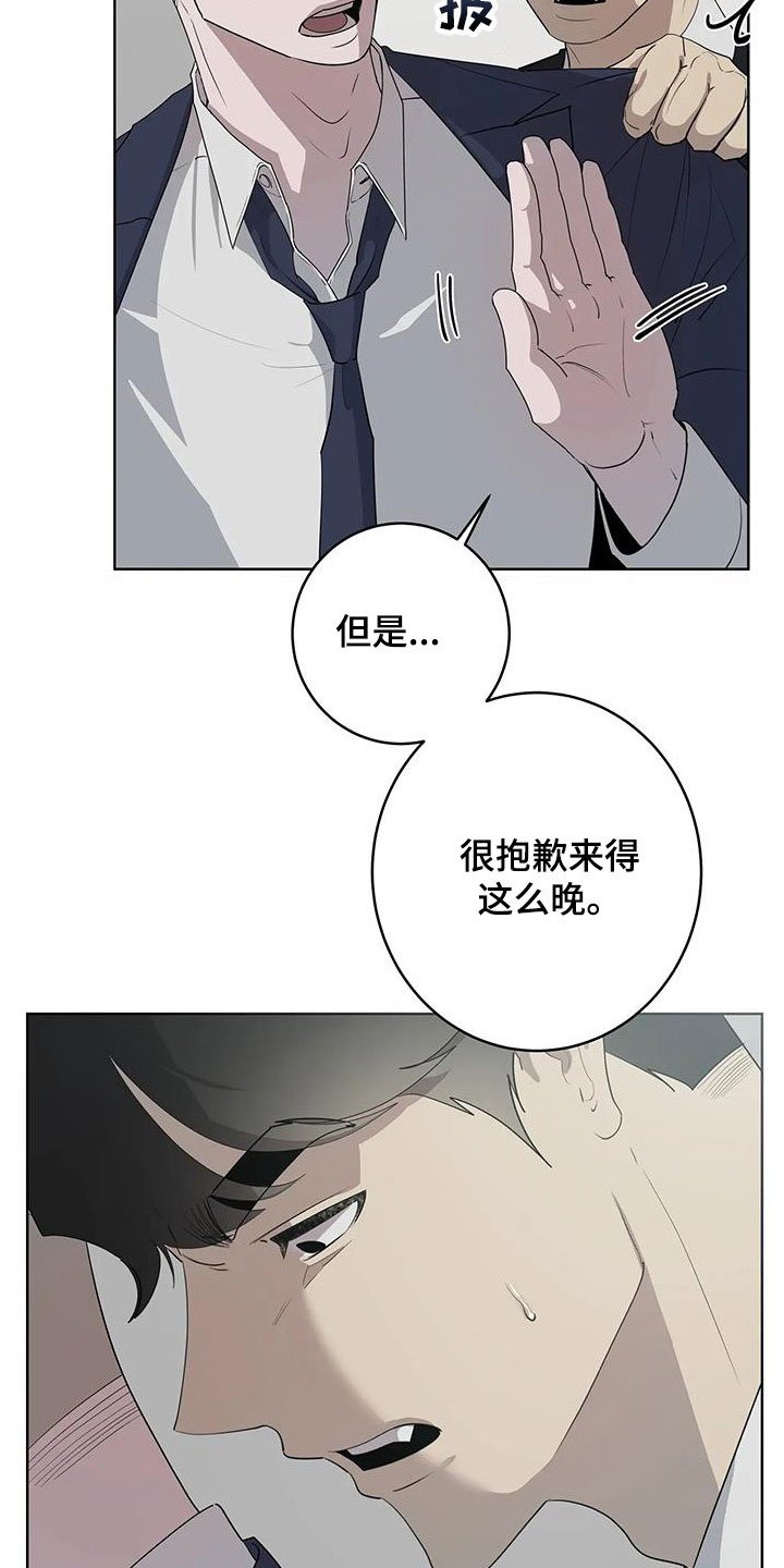 第66章：【第二季】好好做人