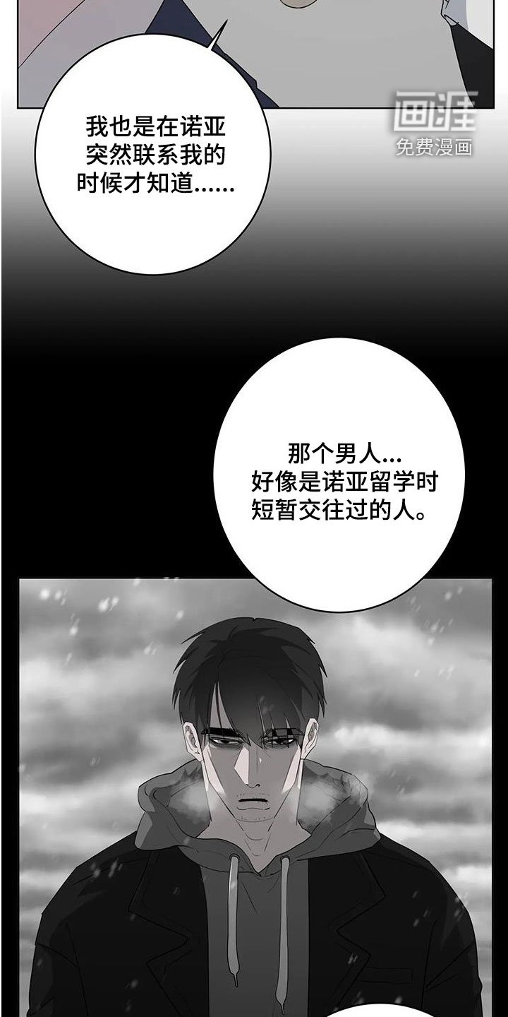 第66章：【第二季】好好做人