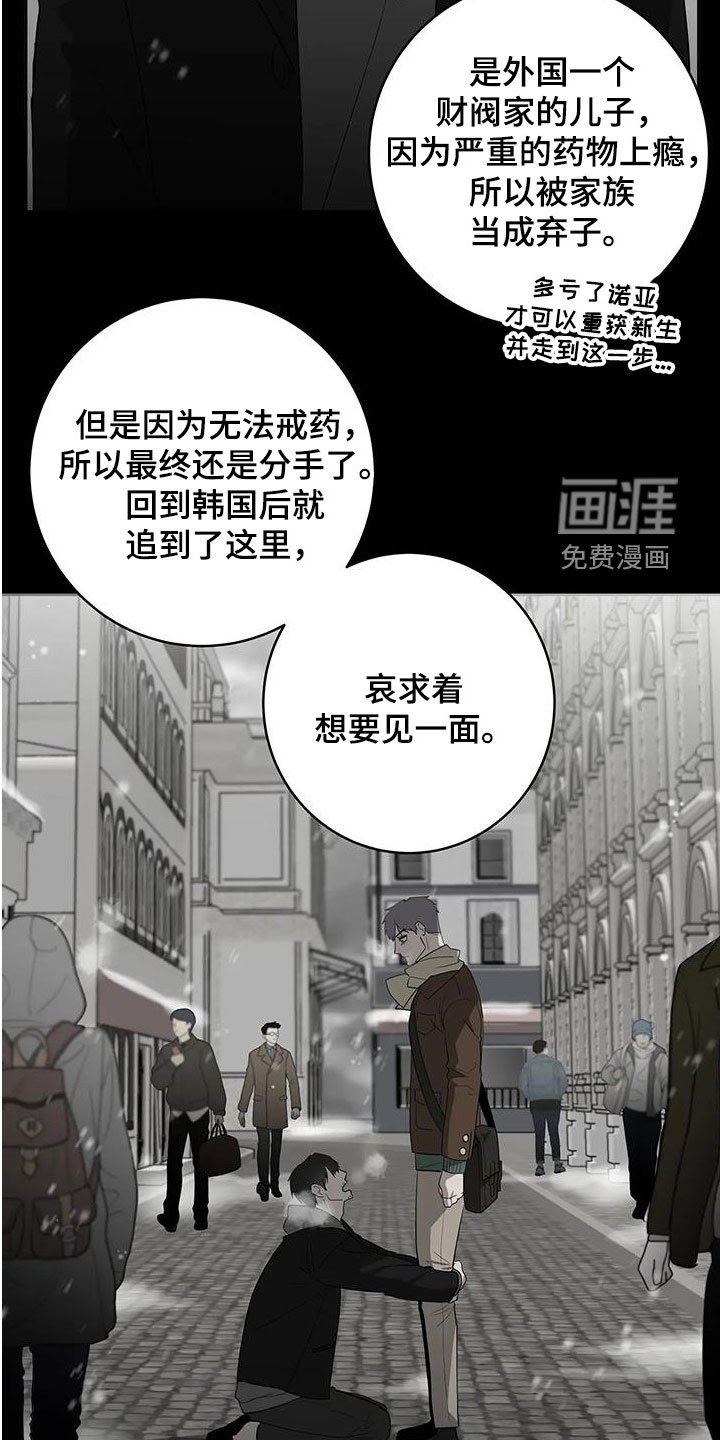 第66章：【第二季】好好做人