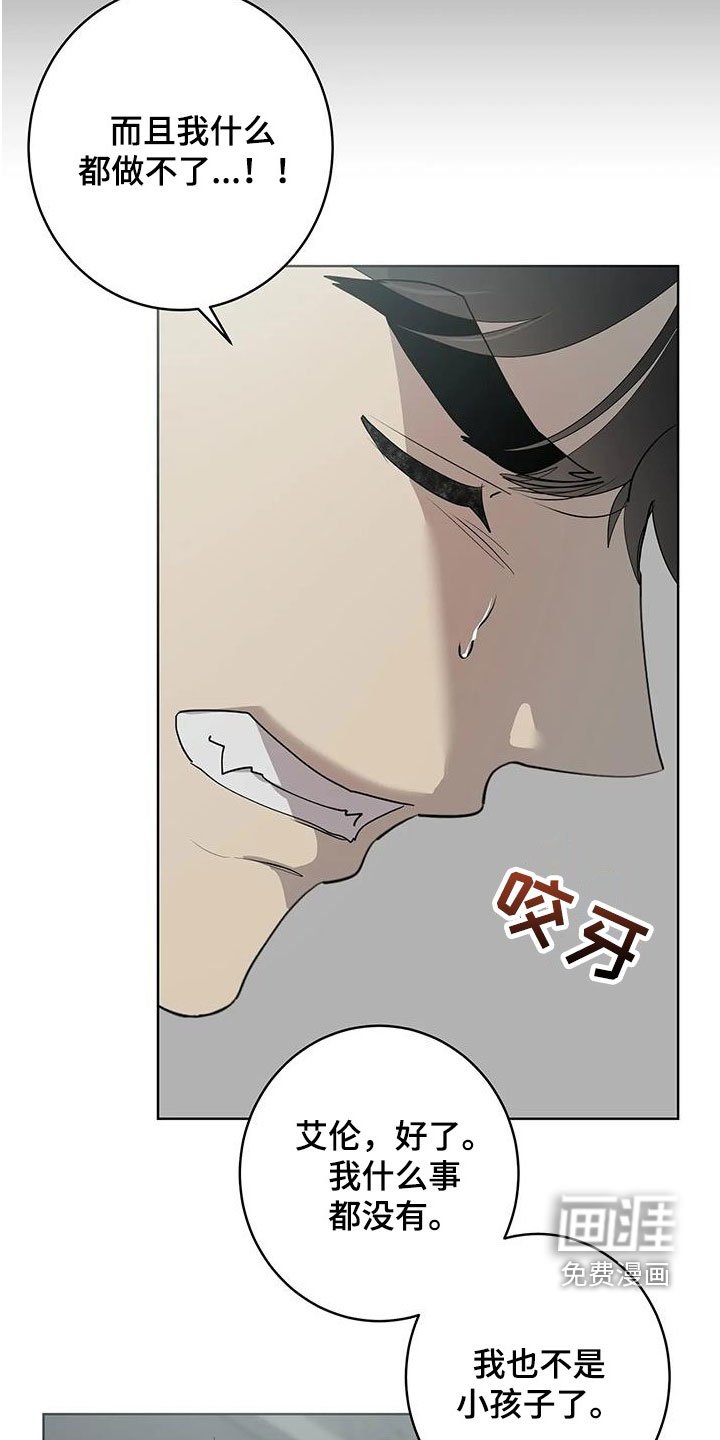第66章：【第二季】好好做人