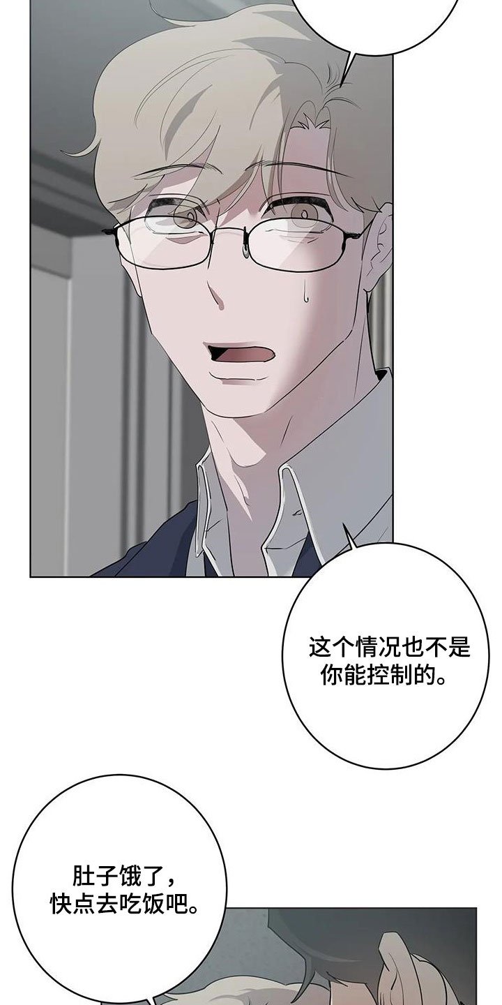 第66章：【第二季】好好做人