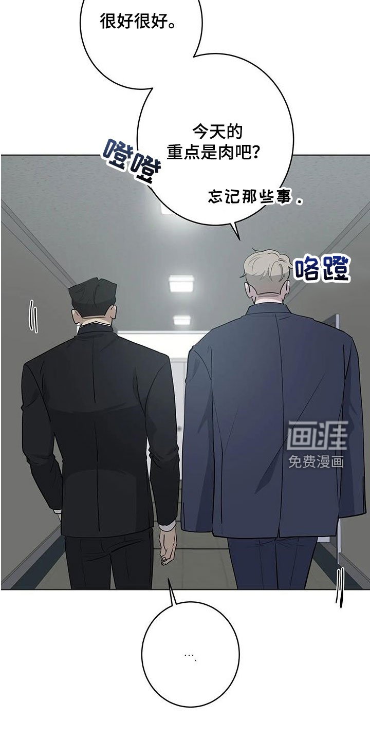 第66章：【第二季】好好做人