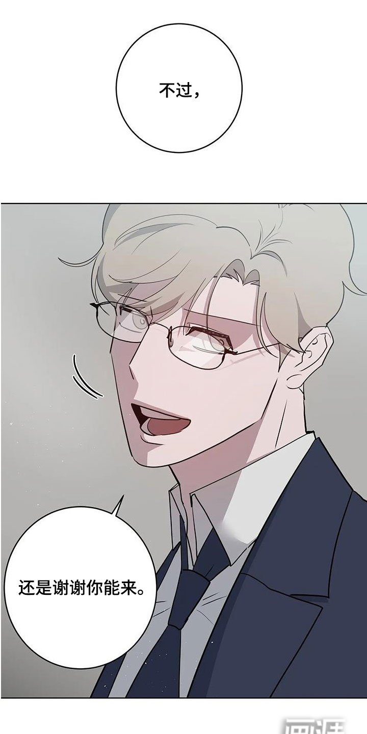 第66章：【第二季】好好做人